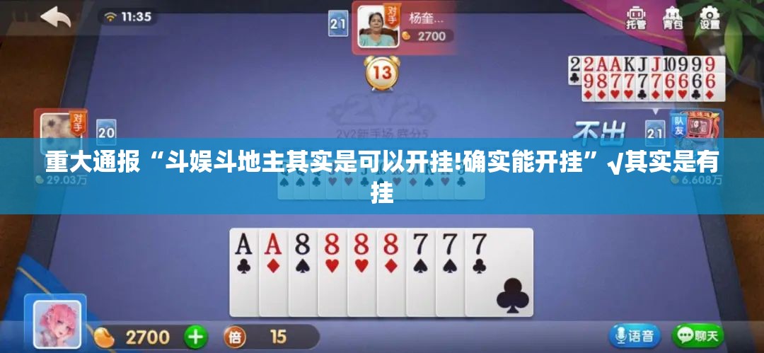 重磅.来袭越乡游麻将有没有挂√其实是有挂 重磅.来袭越乡游麻将有没有挂√其实是有挂