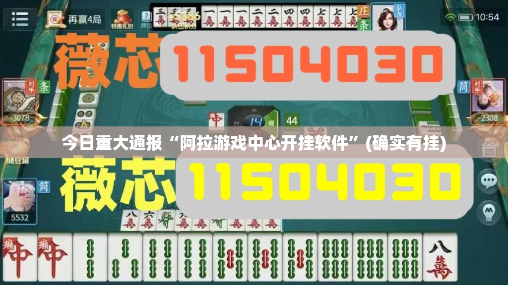 分享实测欢乐茶坊开挂软件√确实真的有挂