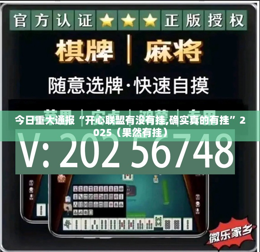 今日重大通报258朋友桌开挂神器下载(真的有挂)-知乎 今日重大通报258朋友桌开挂神器下载(真的有挂)-知乎