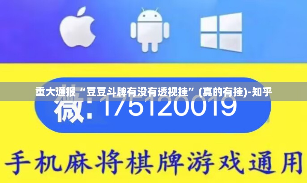 分享实测“澳门新萄京究竟有没有挂!”√必胜开挂神器