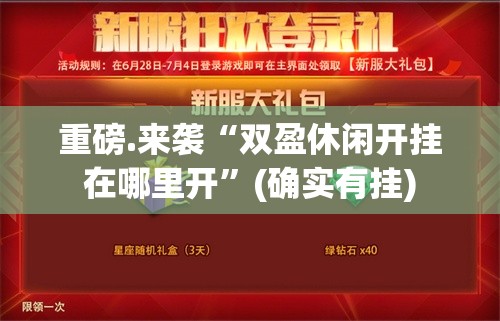 重磅.来袭川麻圈有挂是真的开挂神器