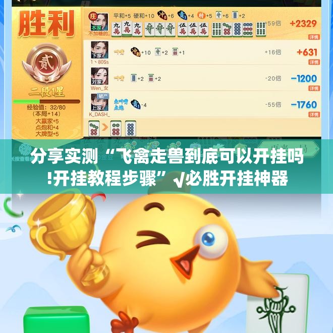 今日重大通报丰利棋牌是不是可以开挂√确实真的有挂 今日重大通报丰利棋牌是不是可以开挂√确实真的有挂