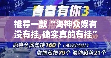 推荐一款金牛必赢软件分享真的有挂给你