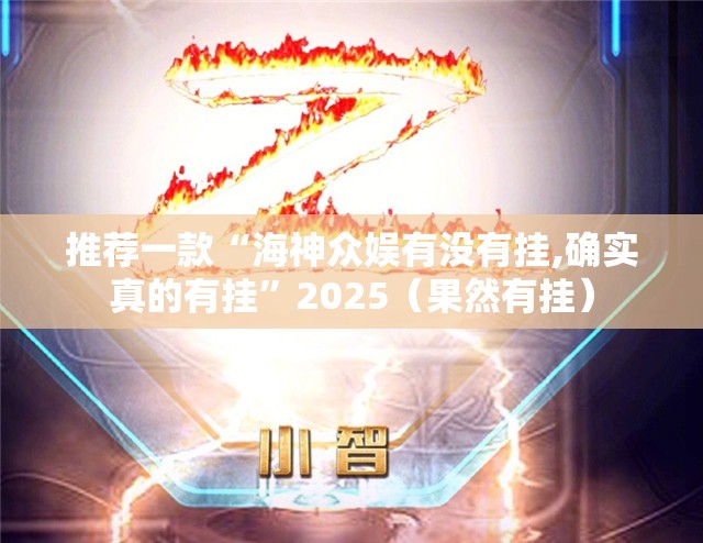 今日重大通报湖南骨牌安装挂确实真的有挂