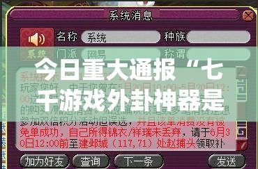 分享实测永胜联盟究竟有没有透视挂其实有挂-知乎