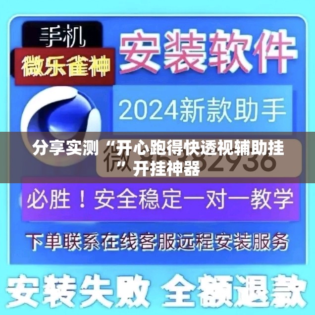 重磅.来袭川麻圈有挂是真的开挂神器