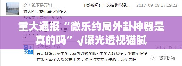 重大通报天天麻将川南到底有没有挂吗√曝光透视猫腻