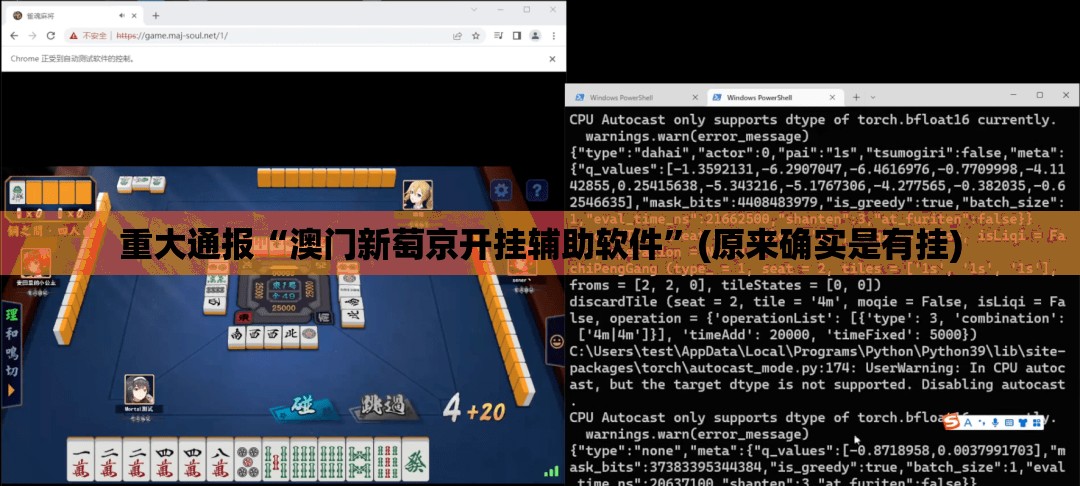 分享实测“澳门新萄京究竟有没有挂!”√必胜开挂神器