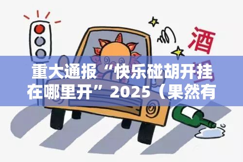 重磅.来袭公会联赛能开挂吗开挂神器