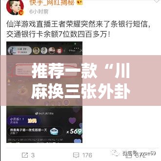 今日重大通报老友记真的确实是有挂√必胜开挂神器