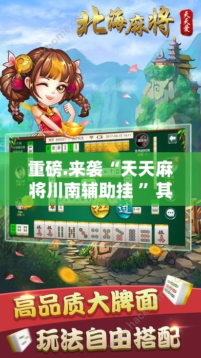推荐一款金牛有挂吗(其实真的能开挂)