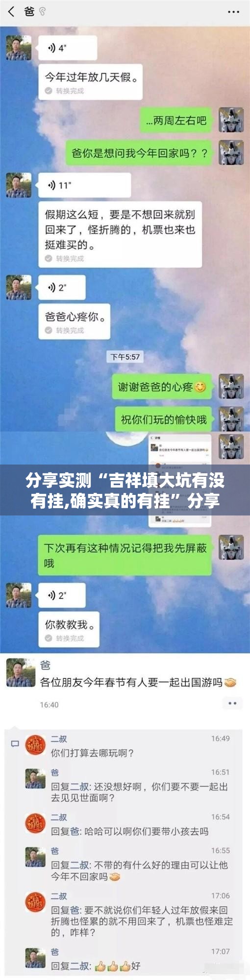 重大通报“TX双城棋牌有没有挂!”(原来确实是有挂)