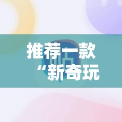 今日重大通报微微娱乐是不是真的有挂2025其实确实有挂
