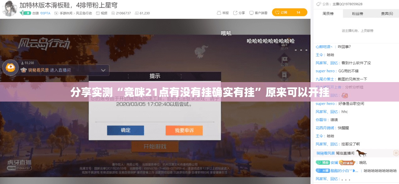 今日重大通报百兽之王2到底怎么开挂√确实真的有挂