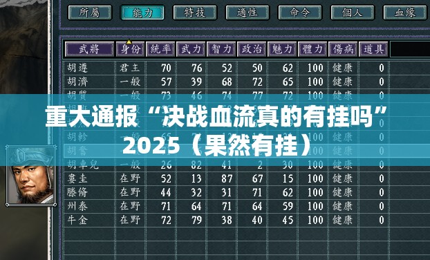 今日重大通报先锋大厅有挂没有开挂神器