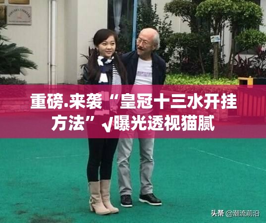 分享实测众悦棋牌果然有挂确实有挂原来真可以开挂 分享实测众悦棋牌果然有挂确实有挂原来真可以开挂