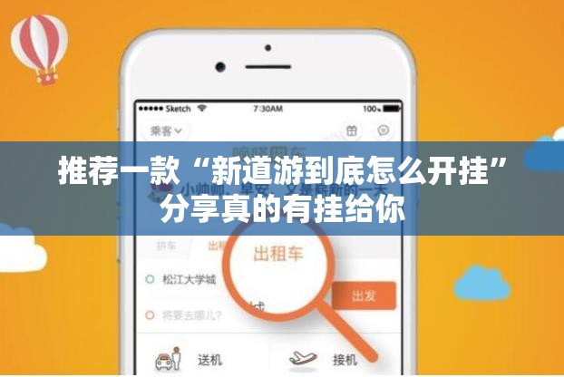 今日重大通报微微娱乐是不是真的有挂2025其实确实有挂