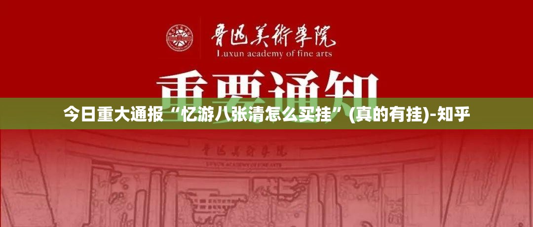 重磅.来袭老地方游戏确实真的有挂!2025(果然有挂) 重磅.来袭老地方游戏确实真的有挂!2025(果然有挂)