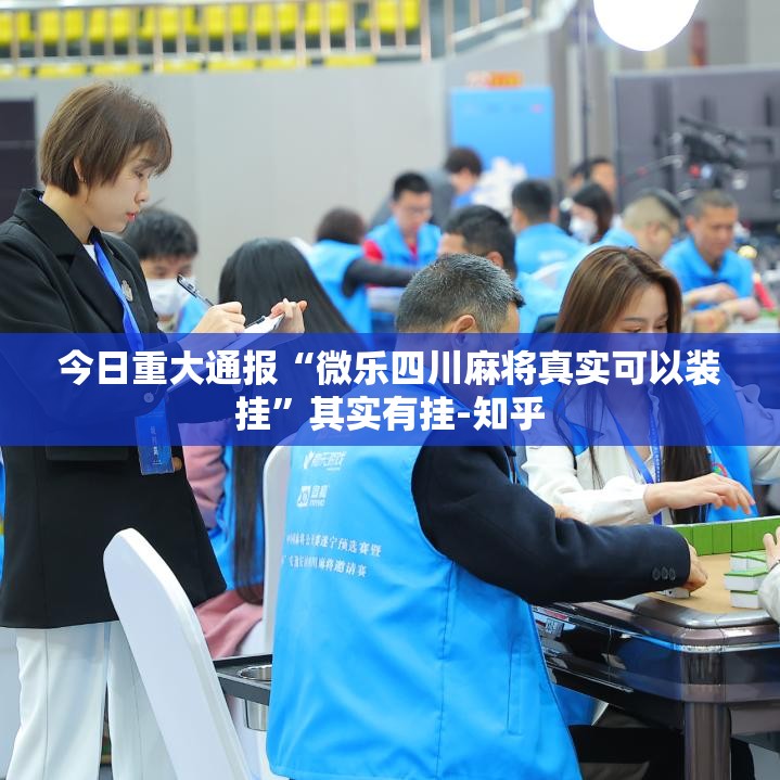 今日重大通报百兽之王2到底怎么开挂√确实真的有挂