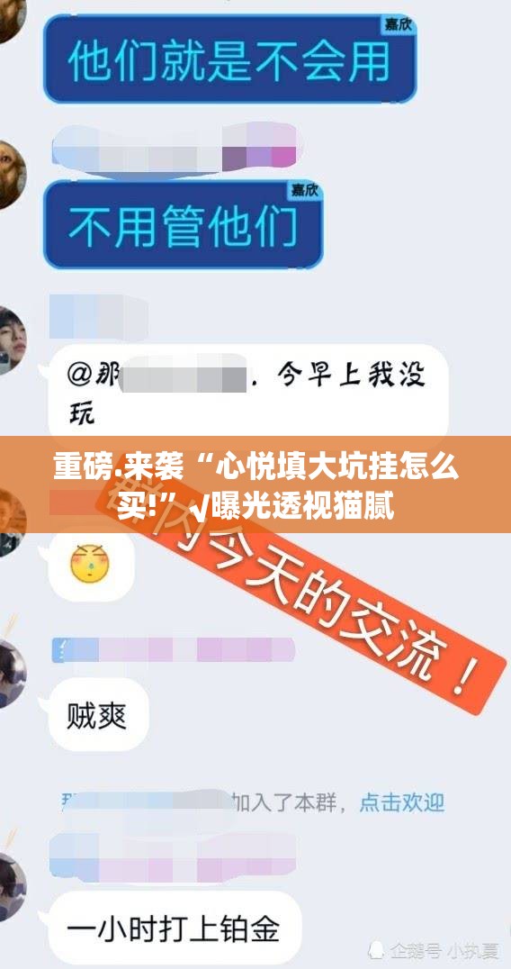今日重大通报先锋大厅有挂没有开挂神器