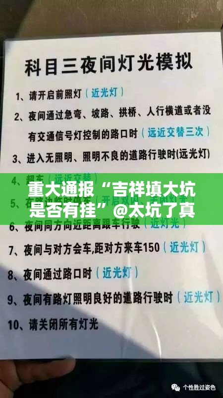 今日重大通报超盟外卦神器是真的吗”真的确实有挂 今日重大通报超盟外卦神器是真的吗”真的确实有挂