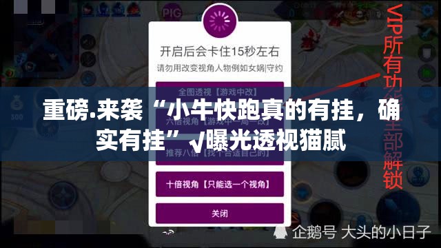 重大通报新时代到底真的有挂吗确实真的有挂 重大通报新时代到底真的有挂吗确实真的有挂