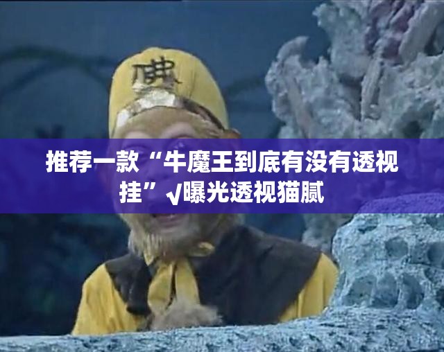 重磅.来袭“微乐河南麻将挂!详细开挂教程”√必胜开挂神器 重磅.来袭“微乐河南麻将挂!详细开挂教程”√必胜开挂神器