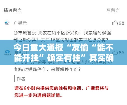 重大通报“佳友互娱开挂!”√曝光透视猫腻