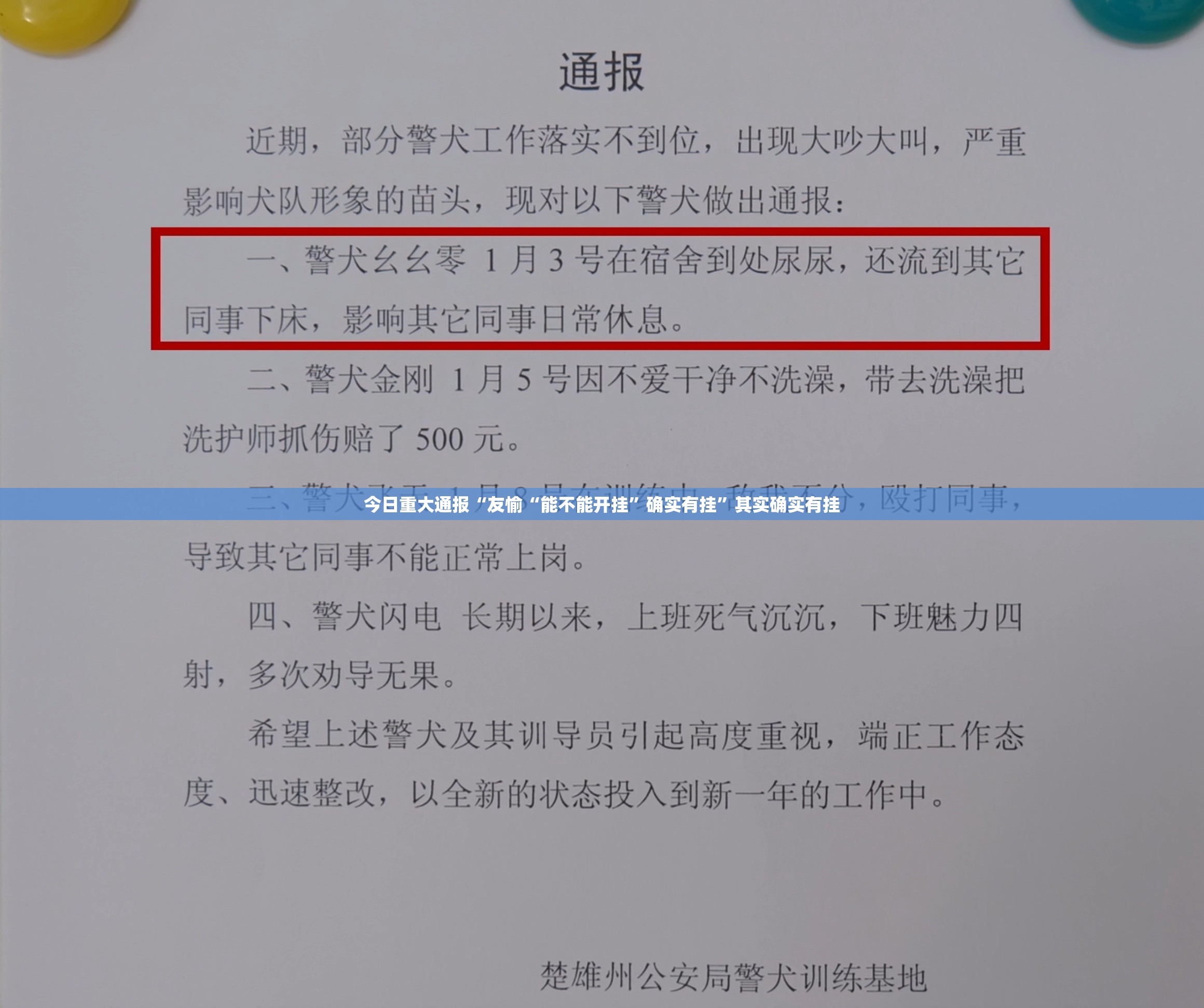 今日重大通报鑫耀互娱真的确实有挂其实确实有挂