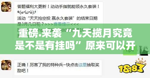 重大通报“佳友互娱开挂!”√曝光透视猫腻