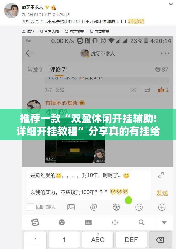推荐一款“双盈休闲开挂辅助!详细开挂教程”分享真的有挂给你