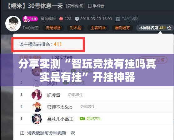 重大通报新八戒挂软件√其实是有挂