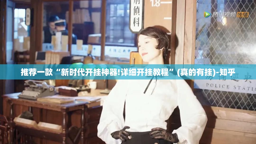 推荐一款“新时代开挂神器!详细开挂教程”(真的有挂)-知乎