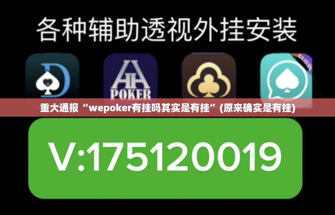 重磅.来袭丫丫衡阳字牌怎样开挂!开挂神器