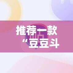 重磅.来袭乐山游戏中心怎样开挂!(其实真的能开挂)