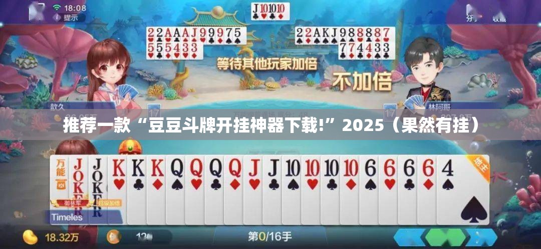重磅.来袭新灵心开挂透视辅助软件实测确实有挂