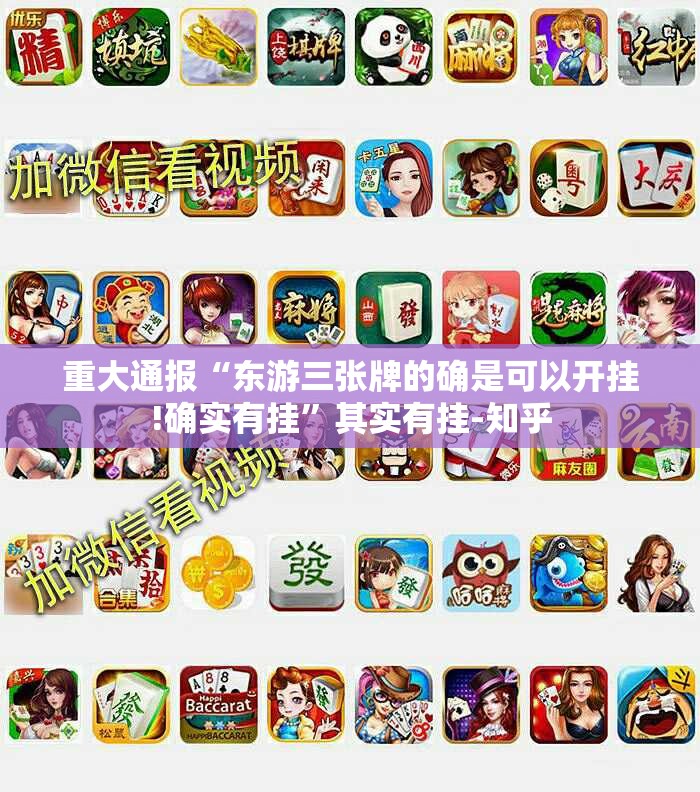 分享实测汕尾联友怎么开挂可以开挂吗分享真的有挂给你 分享实测汕尾联友怎么开挂可以开挂吗分享真的有挂给你