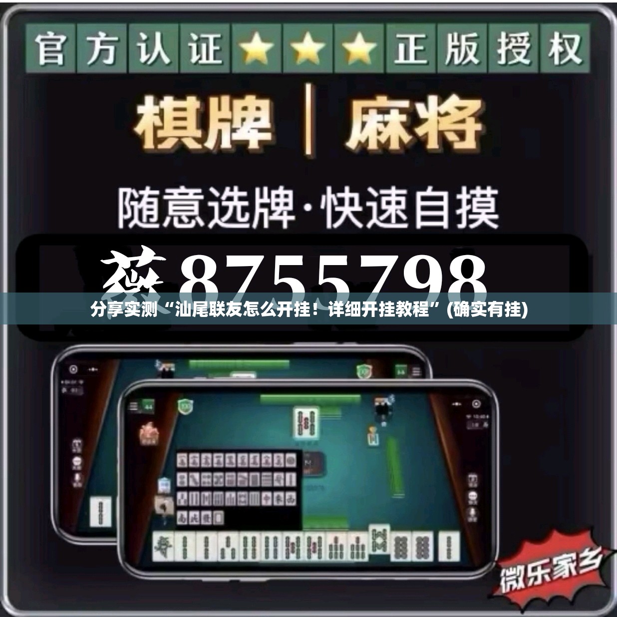 重磅.来袭天天微友有挂吗确实有挂(真的有挂)-知乎