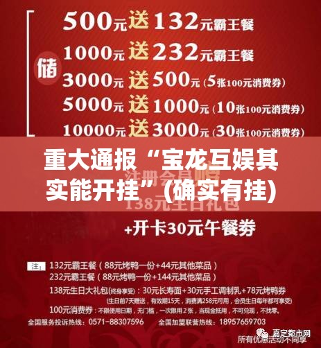 推荐一款小南娱乐到底怎么开挂@太坑了真的有挂