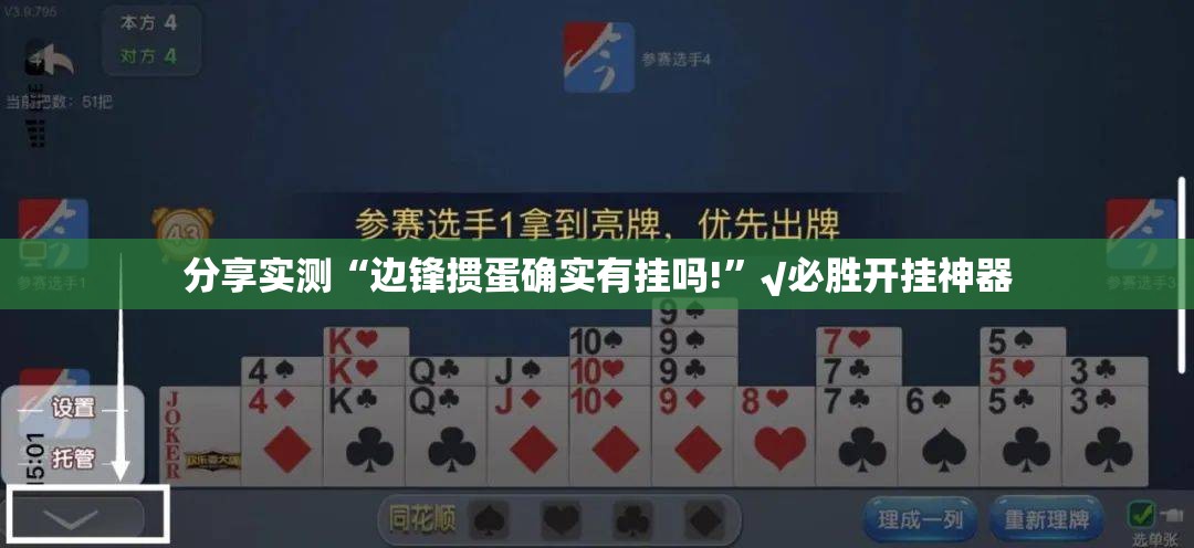 分享实测金凌八居可以开挂吗√太坑了原来有挂