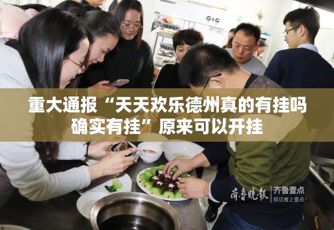 重大通报瓜瓜丰城棋牌到底有没有挂实测确实有挂