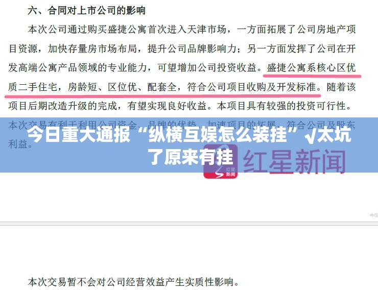 分享实测镇雄关春天怎样开挂!分享真的有挂给你