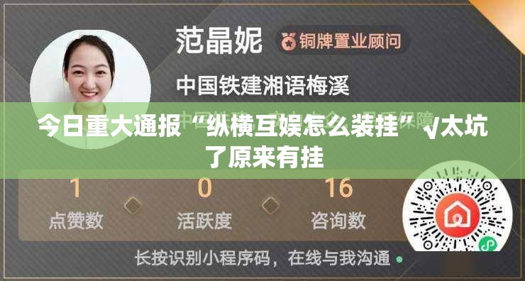 分享实测新八戒外卦神器是真的吗”√曝光透视猫腻