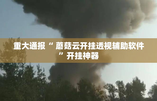 推荐一款小南娱乐到底怎么开挂@太坑了真的有挂
