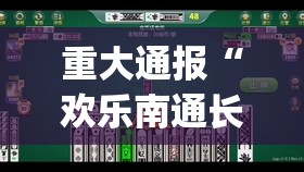 分享实测17麻将开挂透视辅助软件(真的有挂)-知乎