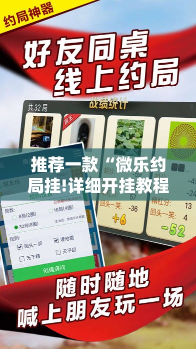 重磅.来袭朋友圈挂怎么买!@太坑了真的有挂