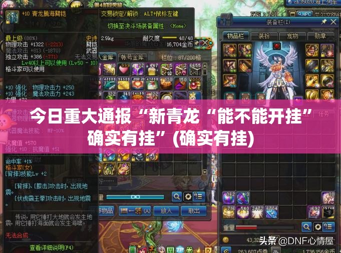 今日重大通报快乐打筒子可以开挂吗√确实真的有挂