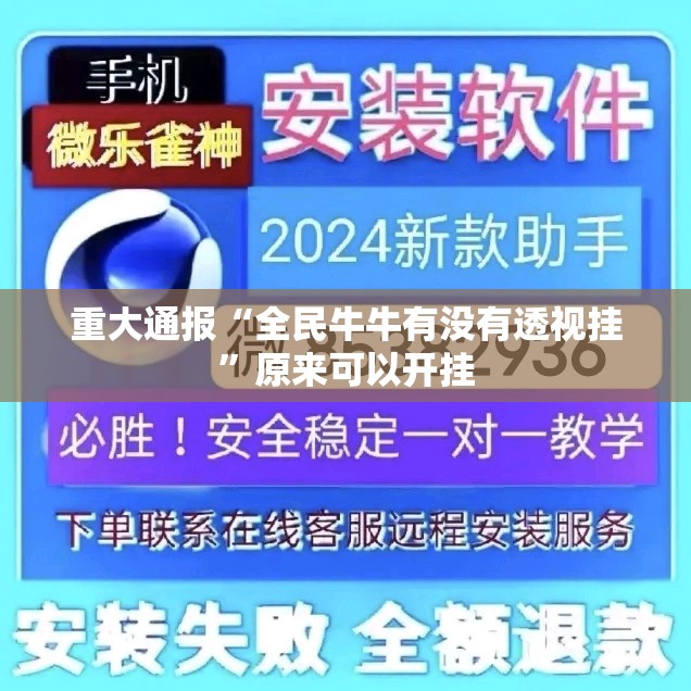 分享实测陕麻圈可不可以开挂其实有挂开挂神器 分享实测陕麻圈可不可以开挂其实有挂开挂神器