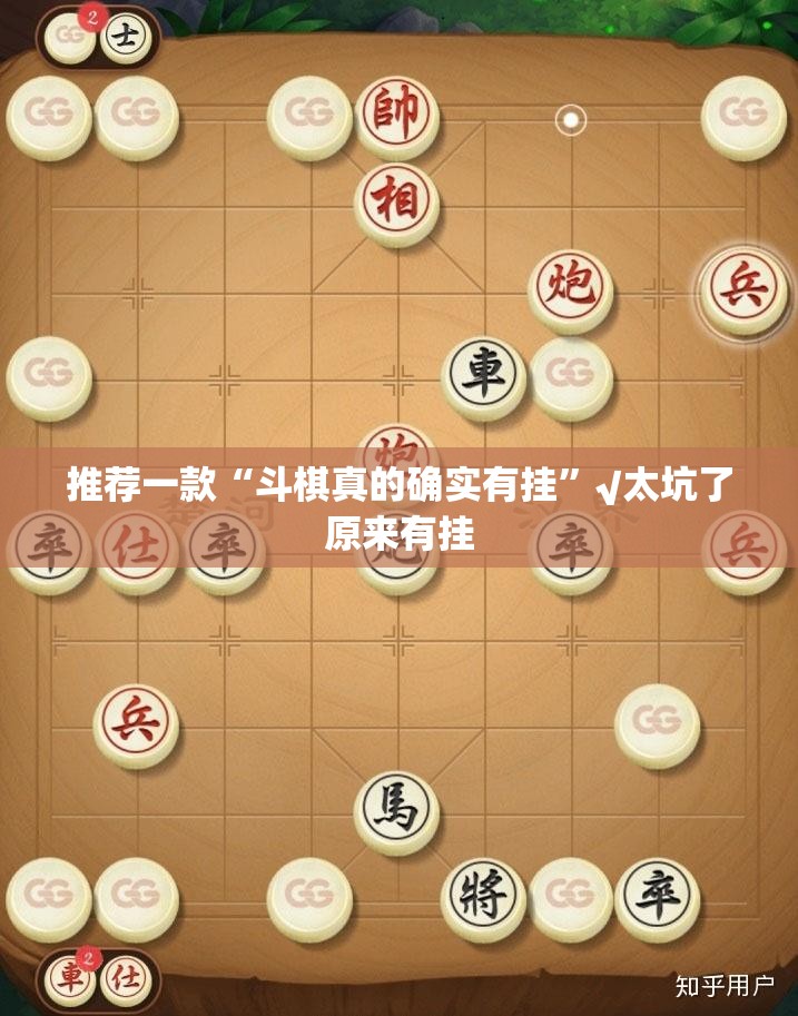 推荐一款东游牌九真的其实有挂其实确实有挂 推荐一款东游牌九真的其实有挂其实确实有挂