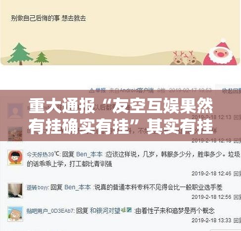 推荐一款梦马娱乐透视辅助挂分享真的有挂给你